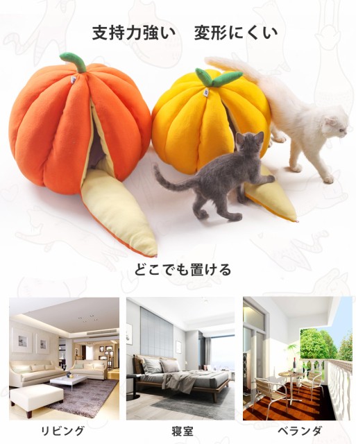 新品未使用　ペットハウス かぼちゃ型 M/Lサイズ 楽天市場】【送料無料】かわいいかぼちゃデザイン／ペットベッド